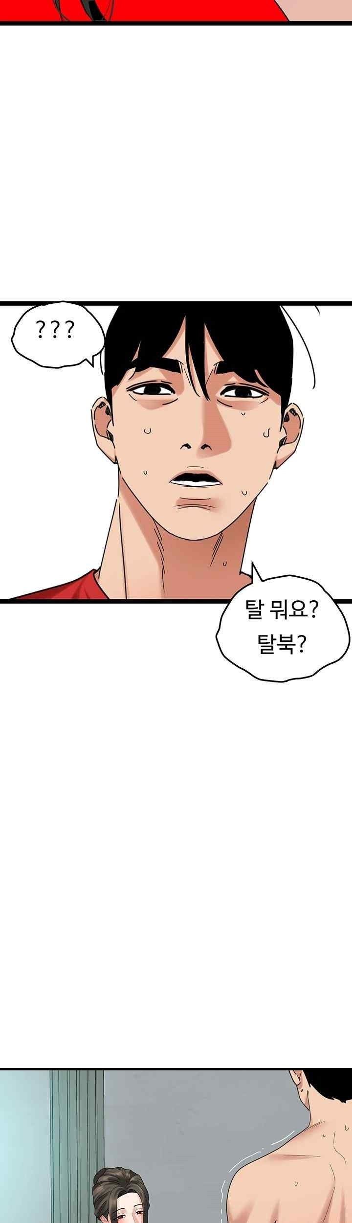 SSS-Class Undercover Agent Raw - Chapter 32 [photo 24] - MangaPorn