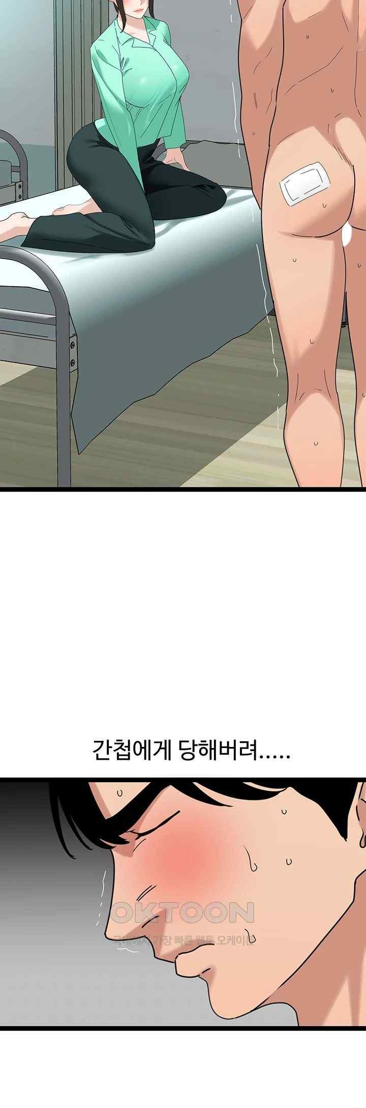 SSS-Class Undercover Agent Raw - Chapter 32 [photo 25] - MangaPorn