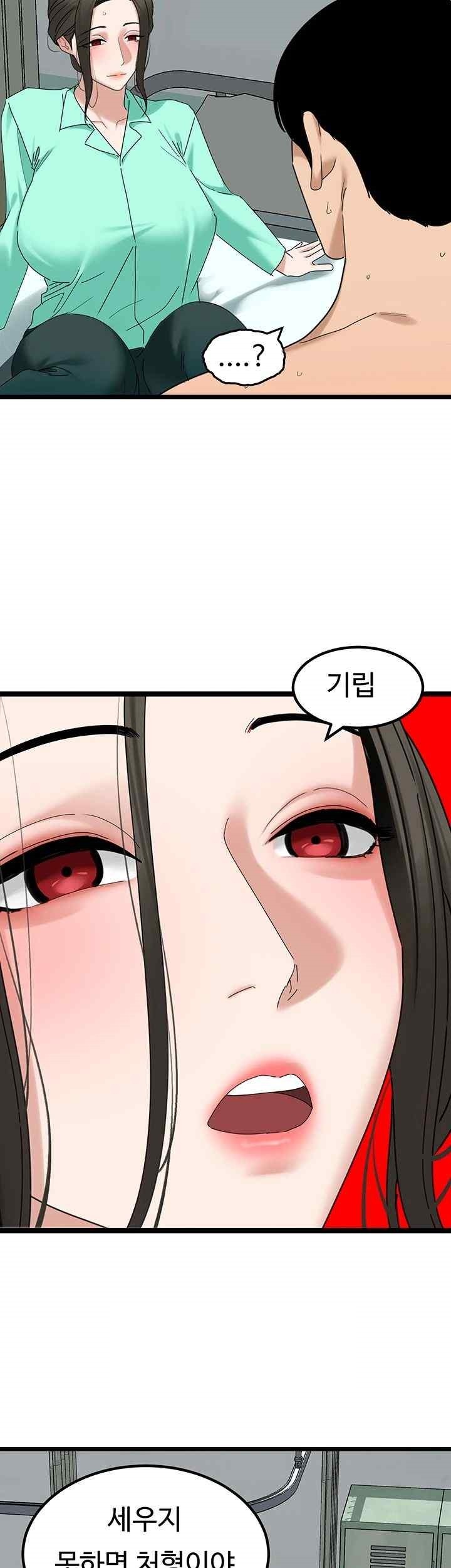 SSS-Class Undercover Agent Raw - Chapter 32 [photo 29] - MangaPorn