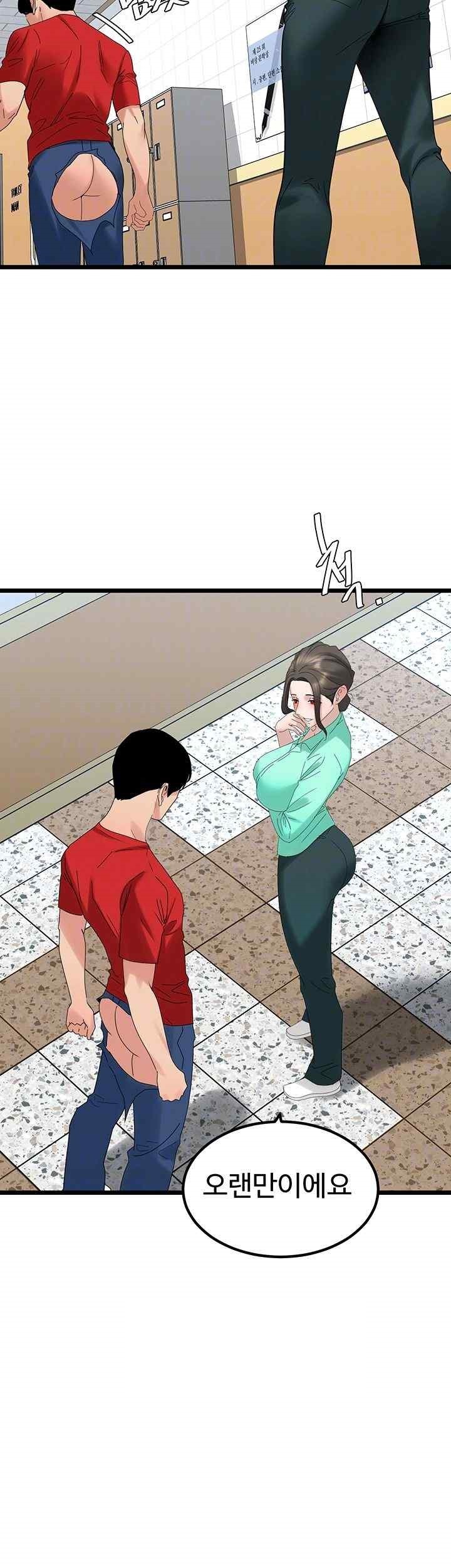 SSS-Class Undercover Agent Raw - Chapter 32 [photo 4] - MangaPorn