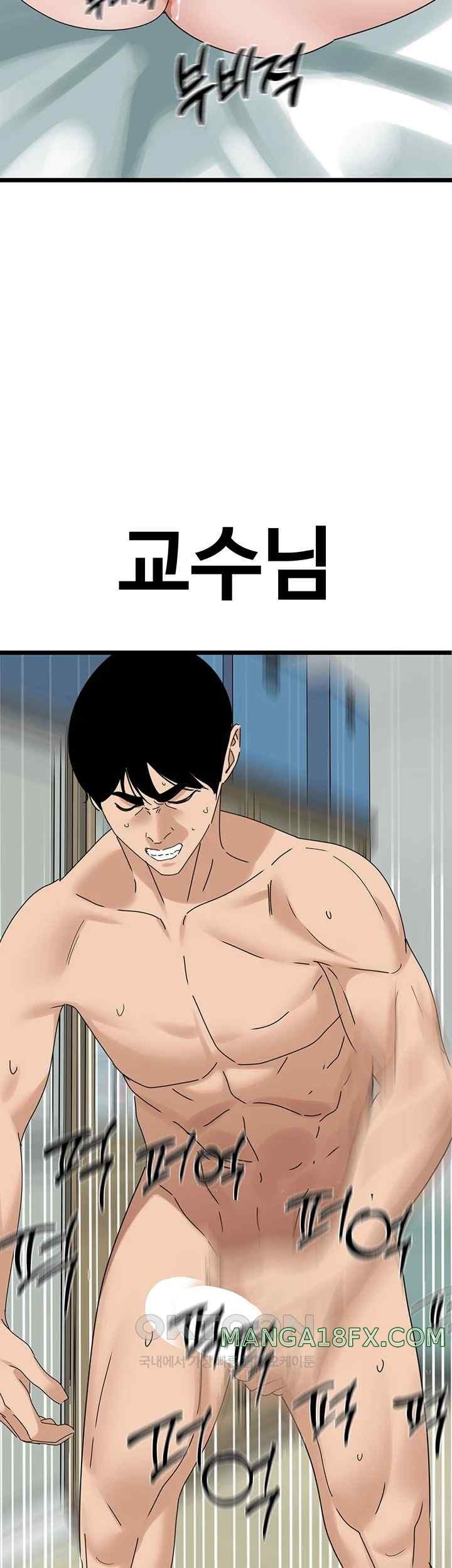 SSS-Class Undercover Agent Raw - Chapter 32 [photo 40] - MangaPorn