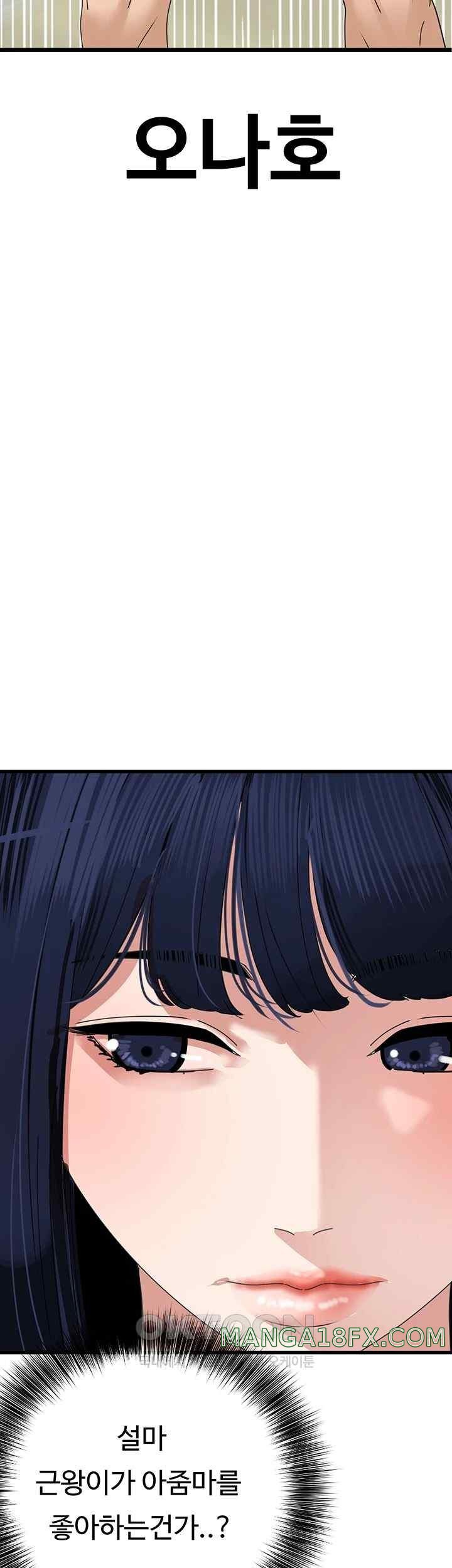 SSS-Class Undercover Agent Raw - Chapter 32 [photo 41] - MangaPorn