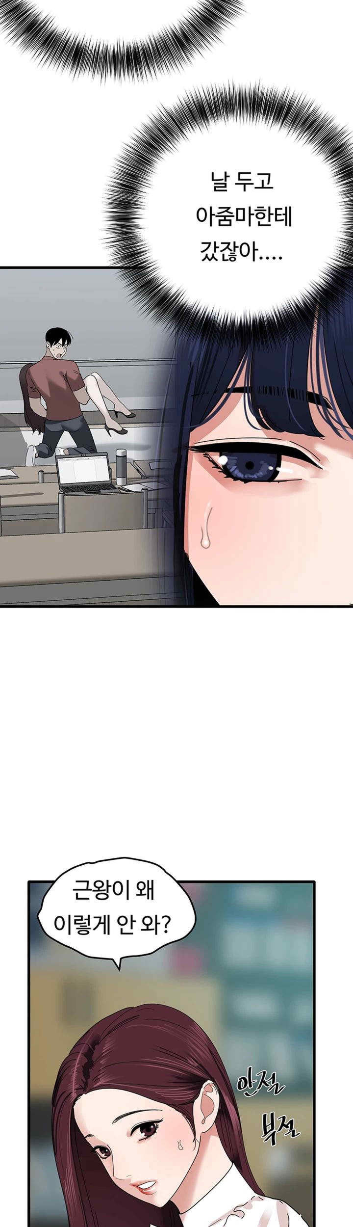 SSS-Class Undercover Agent Raw - Chapter 32 [photo 42] - MangaPorn