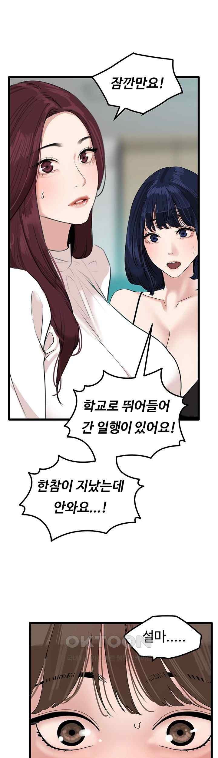 SSS-Class Undercover Agent Raw - Chapter 32 [photo 48] - MangaPorn