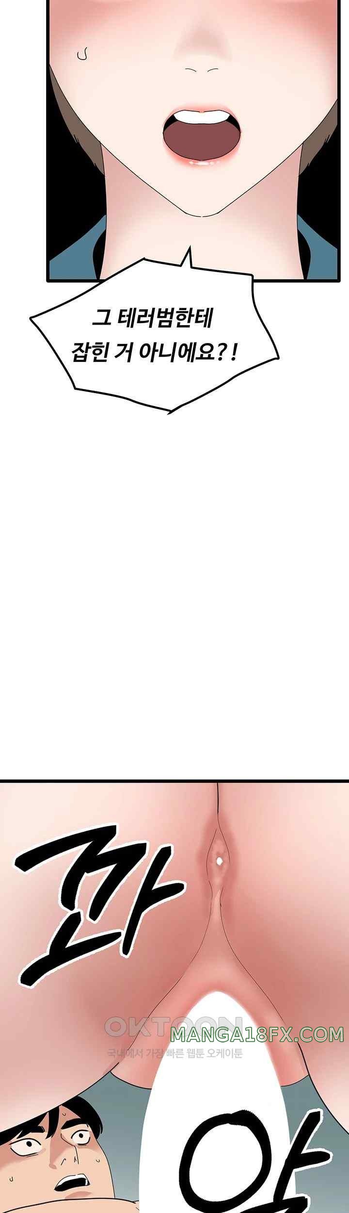 SSS-Class Undercover Agent Raw - Chapter 32 [photo 49] - MangaPorn