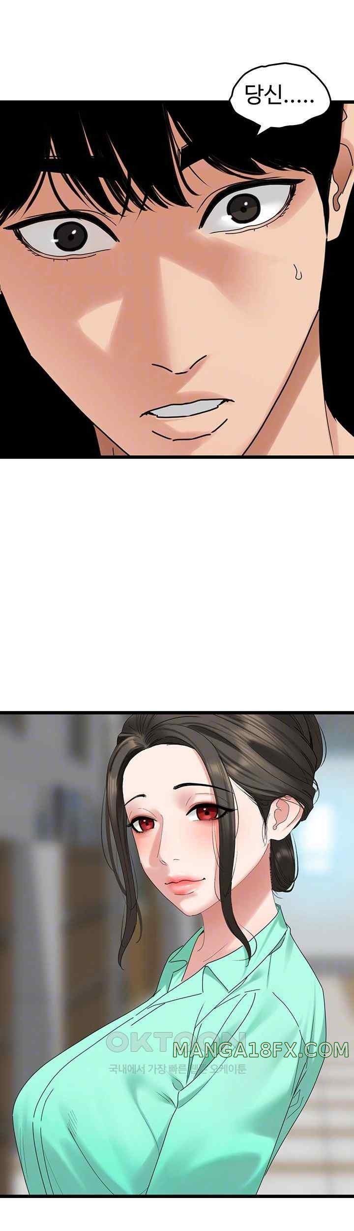 SSS-Class Undercover Agent Raw - Chapter 32 [photo 6] - MangaPorn