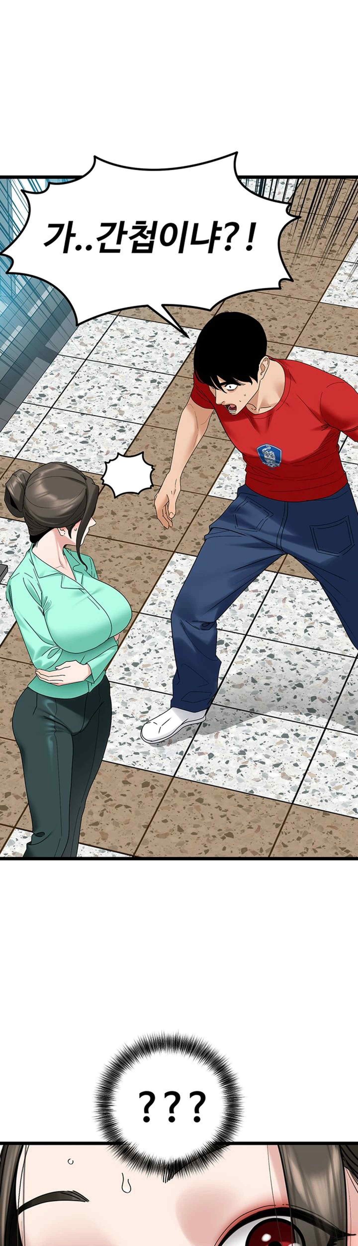 SSS-Class Undercover Agent Raw - Chapter 32 [photo 7] - MangaPorn