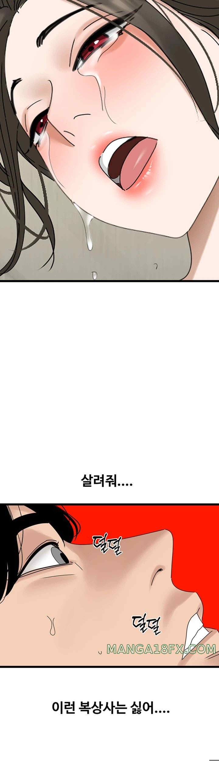 SSS-Class Undercover Agent Raw - Chapter 33 [photo 18] - MangaPorn