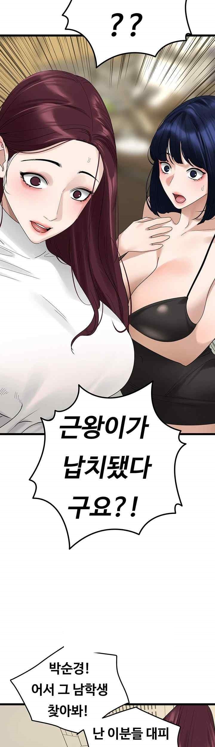 SSS-Class Undercover Agent Raw - Chapter 33 [photo 23] - MangaPorn