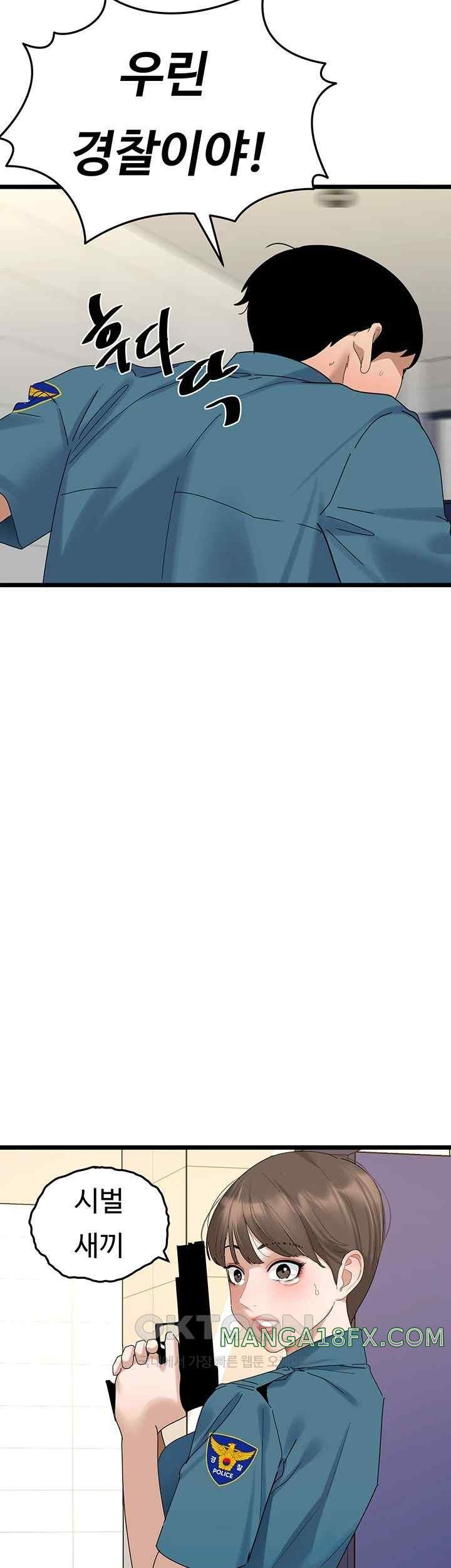 SSS-Class Undercover Agent Raw - Chapter 33 [photo 25] - MangaPorn