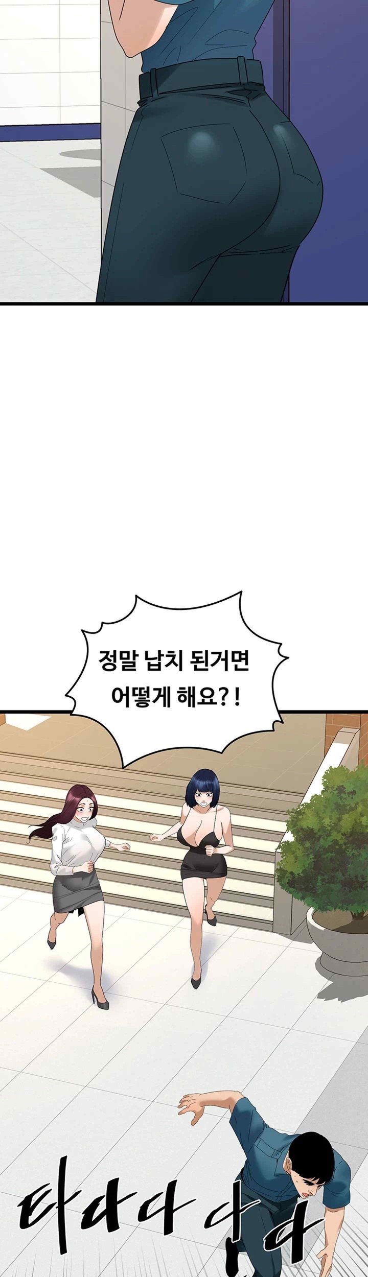 SSS-Class Undercover Agent Raw - Chapter 33 [photo 26] - MangaPorn