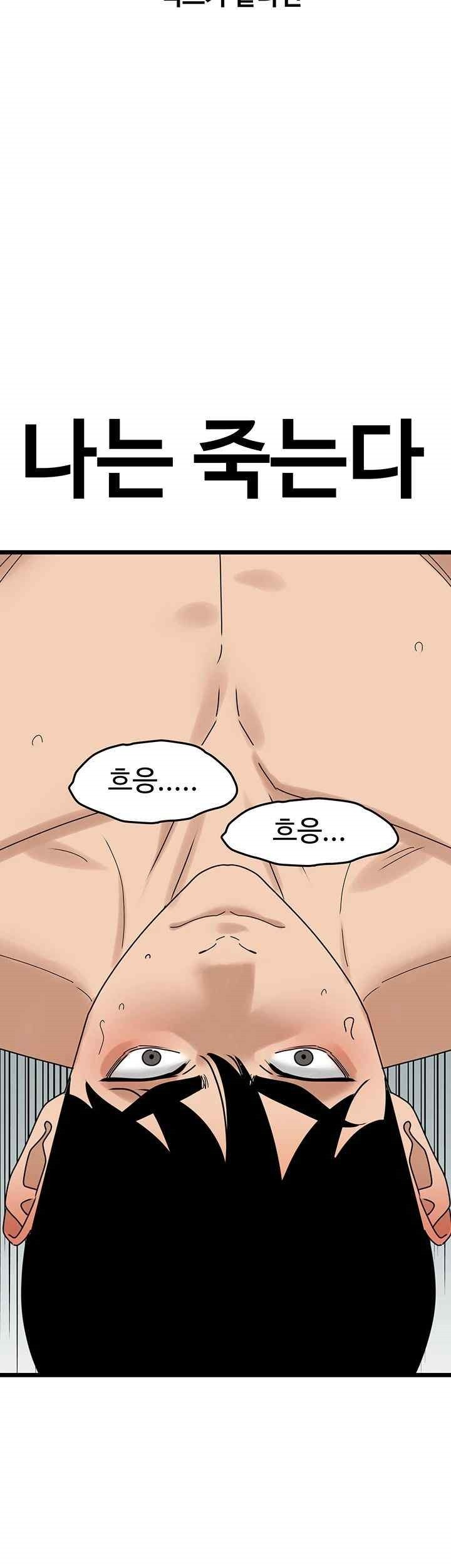 SSS-Class Undercover Agent Raw - Chapter 33 [photo 33] - MangaPorn