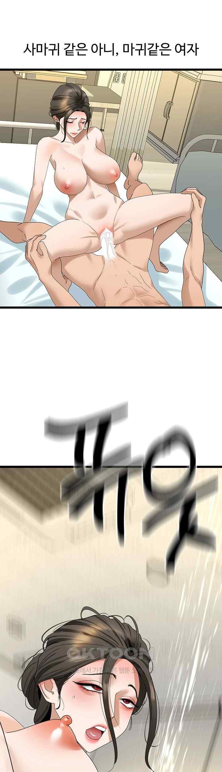 SSS-Class Undercover Agent Raw - Chapter 33 [photo 34] - MangaPorn