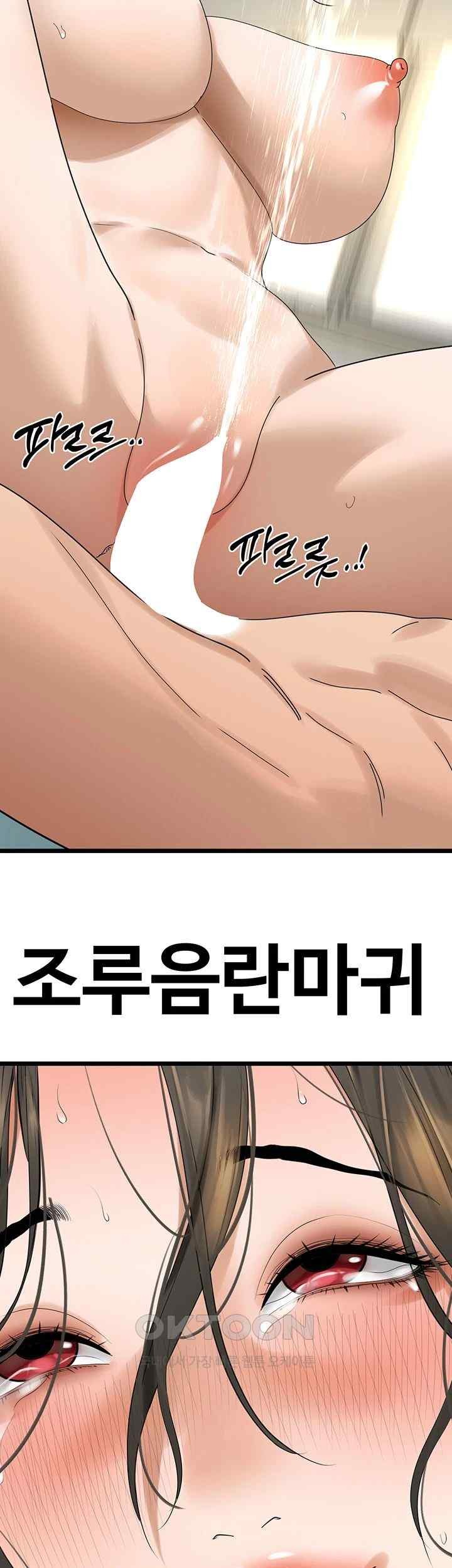 SSS-Class Undercover Agent Raw - Chapter 33 [photo 35] - MangaPorn