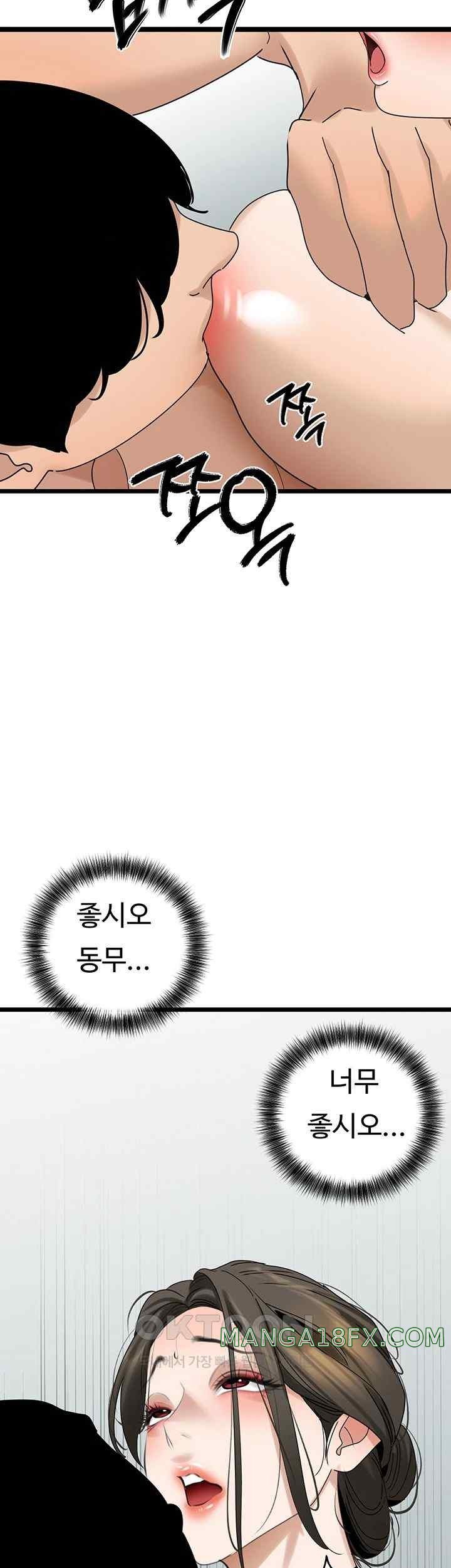 SSS-Class Undercover Agent Raw - Chapter 33 [photo 39] - MangaPorn