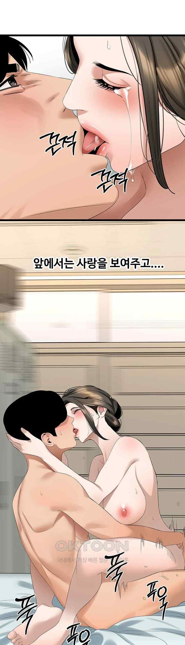 SSS-Class Undercover Agent Raw - Chapter 33 [photo 42] - MangaPorn