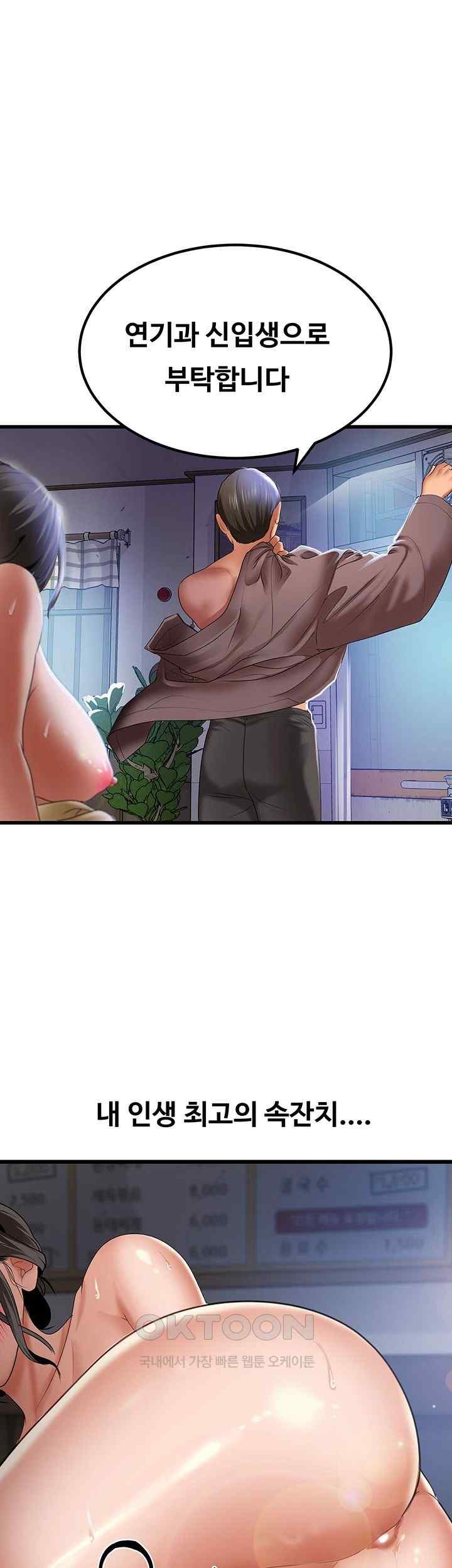 SSS-Class Undercover Agent Raw - Chapter 33 [photo 5] - MangaPorn