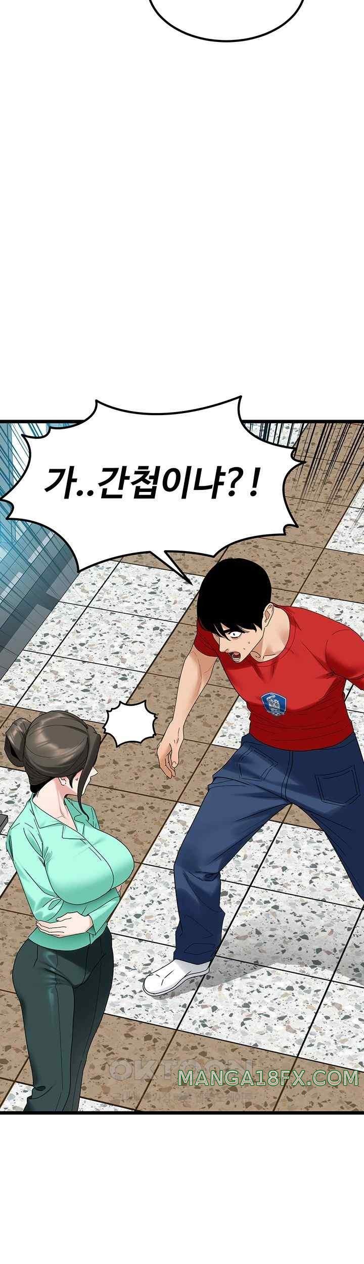 SSS-Class Undercover Agent Raw - Chapter 33 [photo 7] - MangaPorn