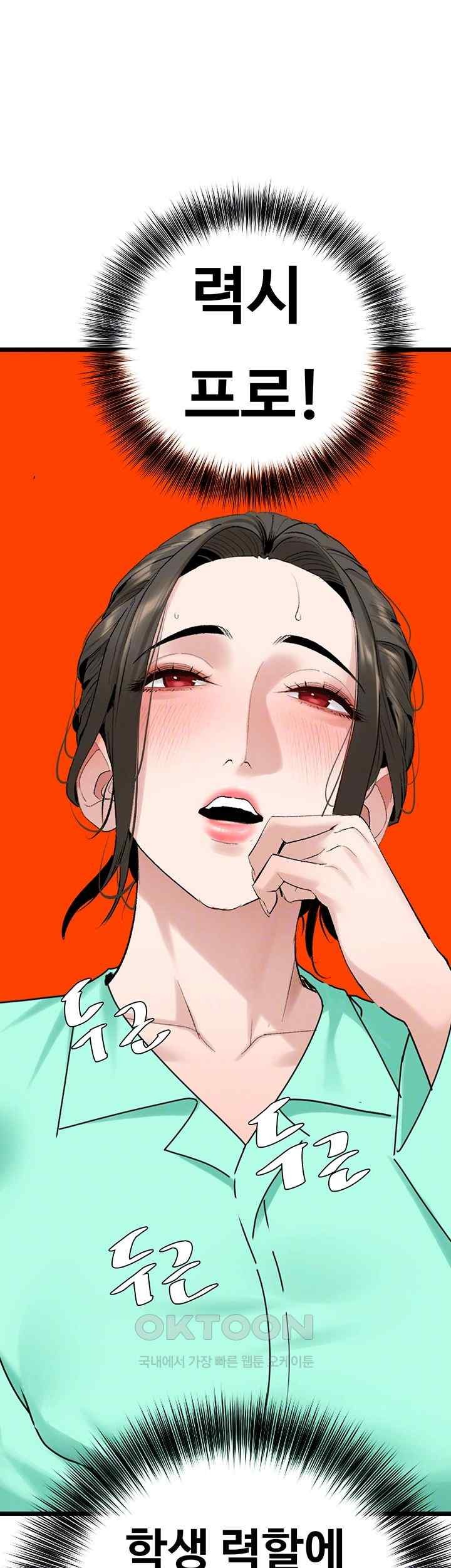 SSS-Class Undercover Agent Raw - Chapter 33 [photo 8] - MangaPorn