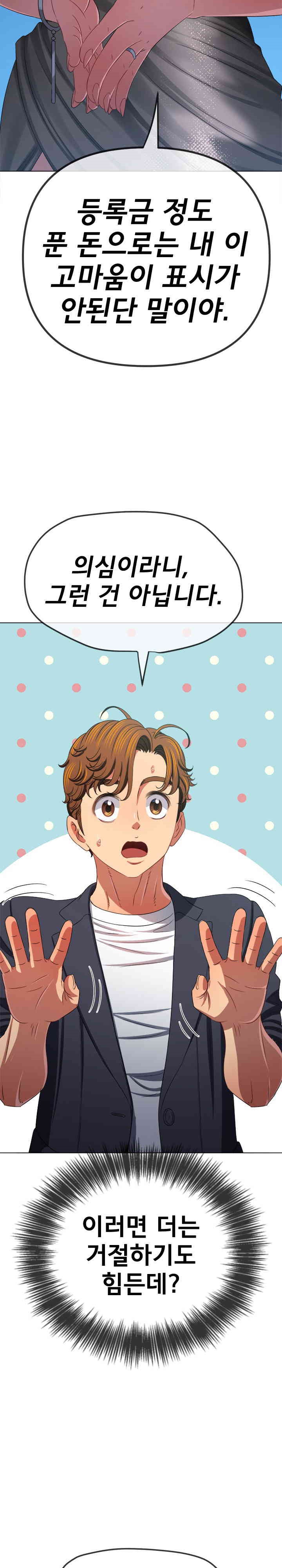 My High School Bully Raw - Chapter 236 [photo 10] - MangaPorn