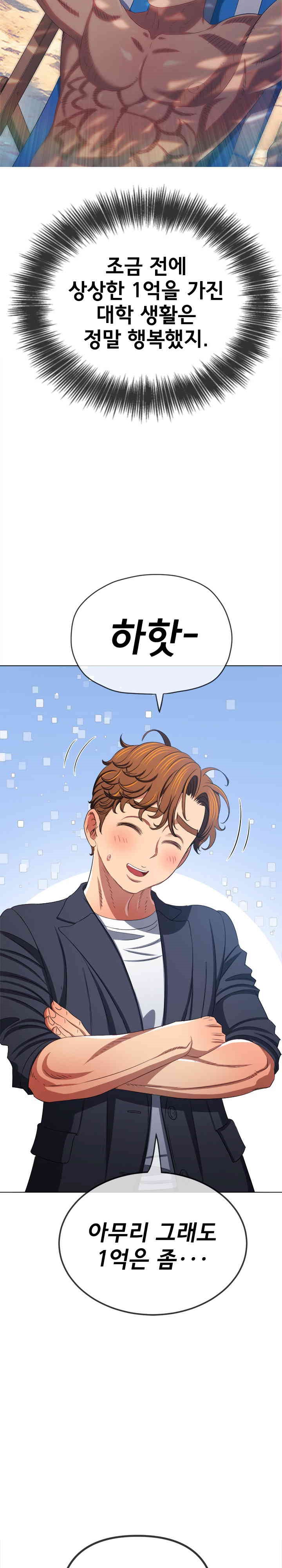 My High School Bully Raw - Chapter 236 [photo 13] - MangaPorn