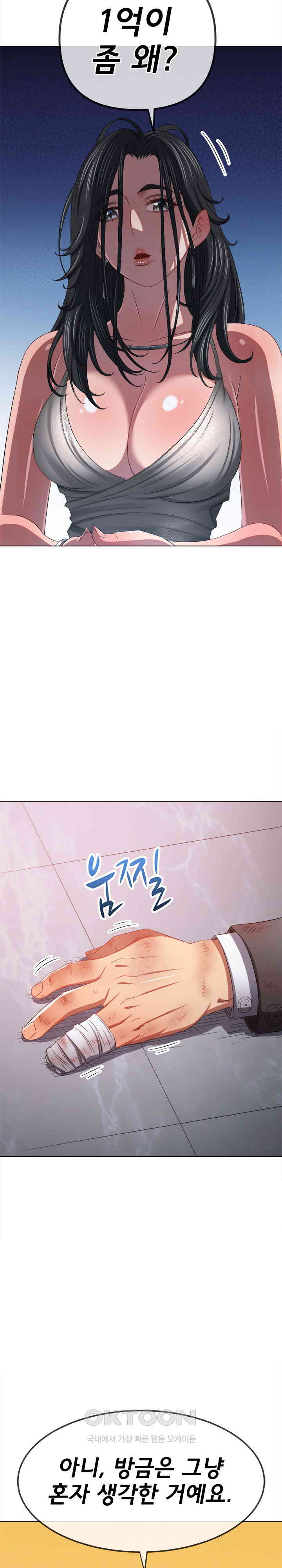 My High School Bully Raw - Chapter 236 [photo 14] - MangaPorn