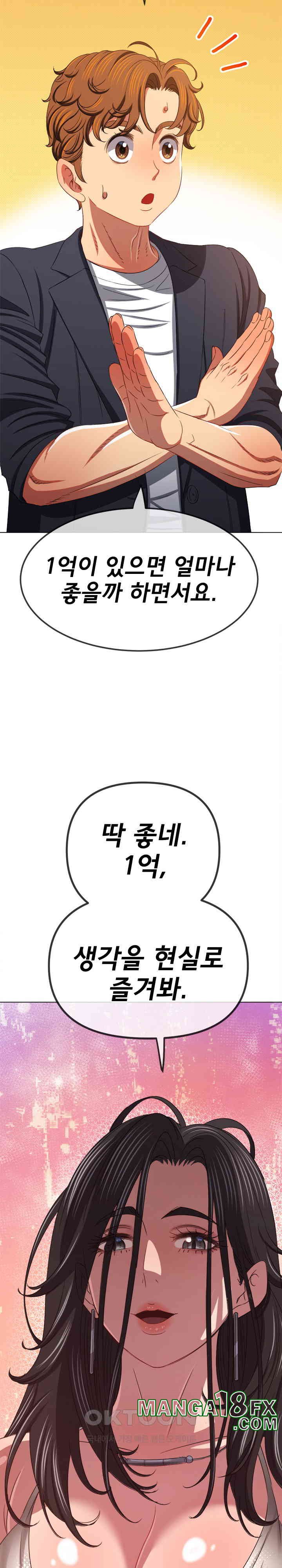 My High School Bully Raw - Chapter 236 [photo 15] - MangaPorn