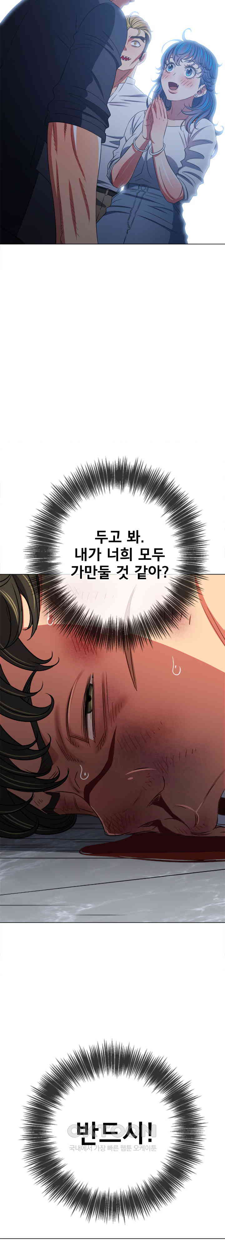 My High School Bully Raw - Chapter 236 [photo 18] - MangaPorn