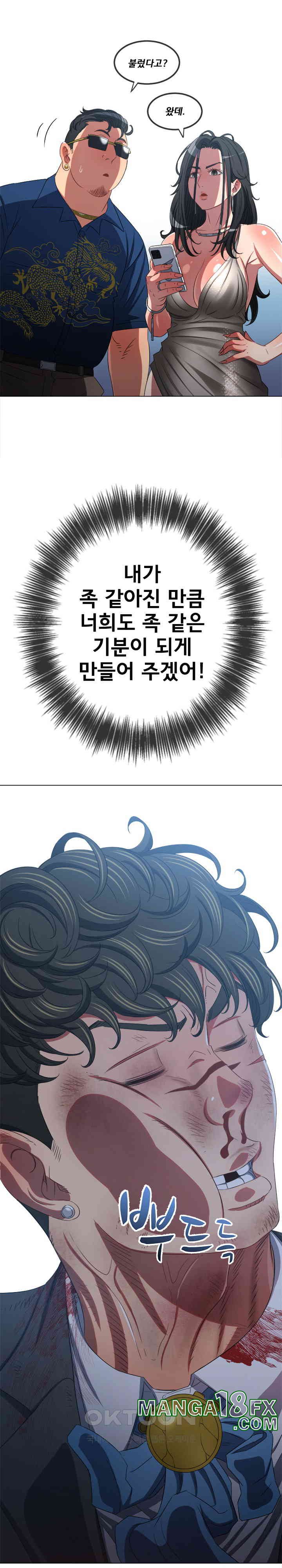 My High School Bully Raw - Chapter 236 [photo 19] - MangaPorn