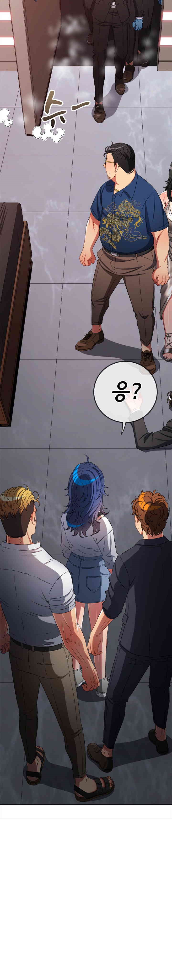 My High School Bully Raw - Chapter 236 [photo 22] - MangaPorn