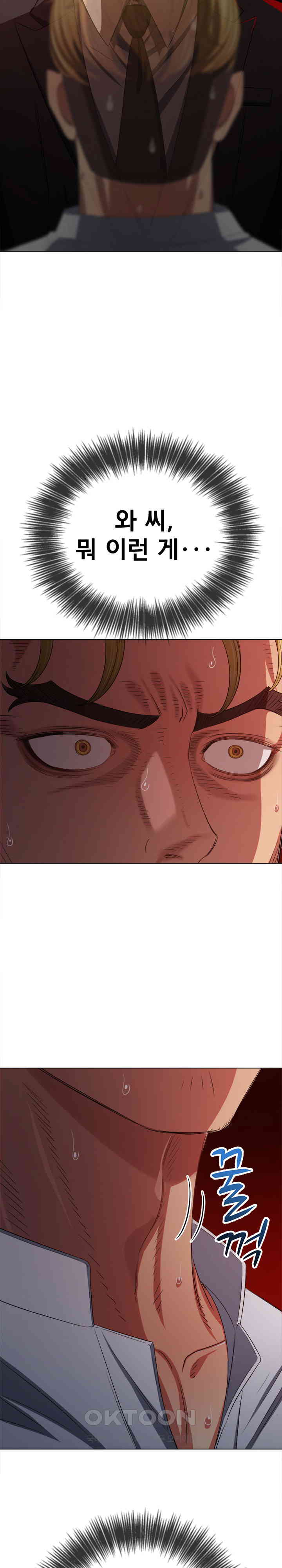 My High School Bully Raw - Chapter 236 [photo 26] - MangaPorn