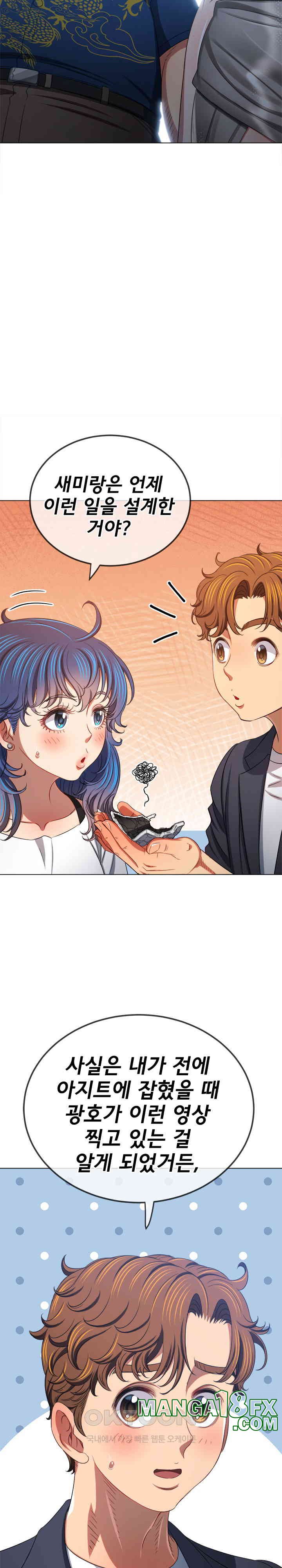 My High School Bully Raw - Chapter 236 [photo 3] - MangaPorn