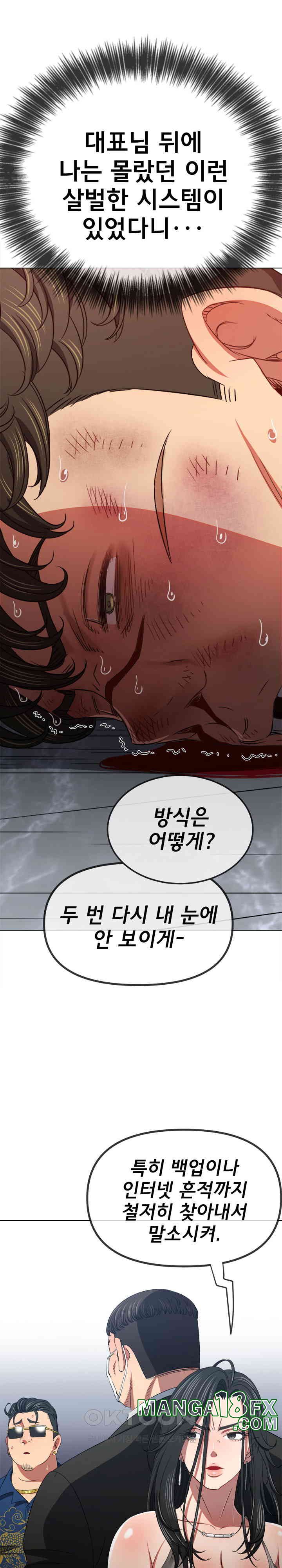 My High School Bully Raw - Chapter 236 [photo 30] - MangaPorn