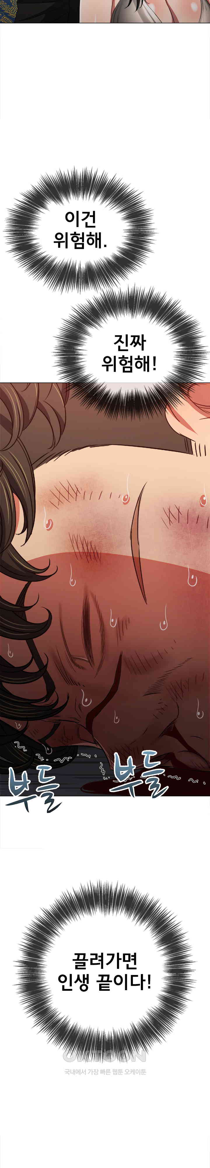 My High School Bully Raw - Chapter 236 [photo 31] - MangaPorn