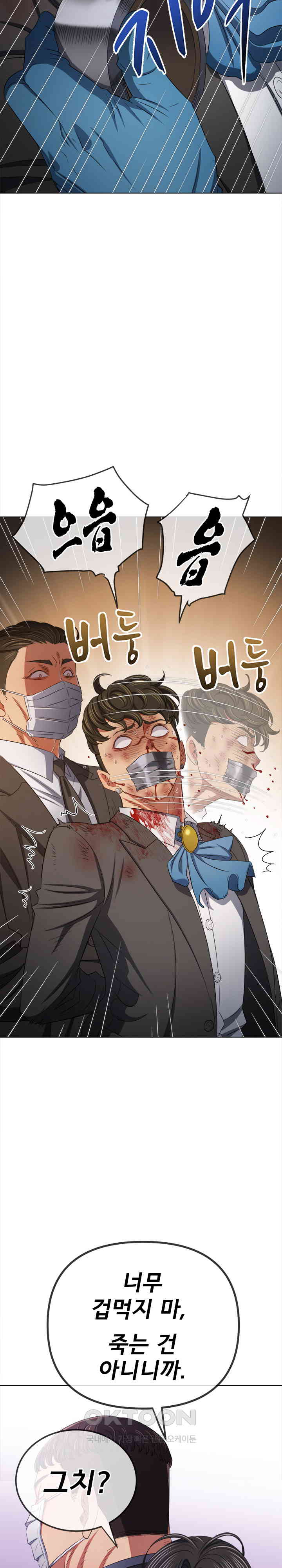 My High School Bully Raw - Chapter 236 [photo 35] - MangaPorn