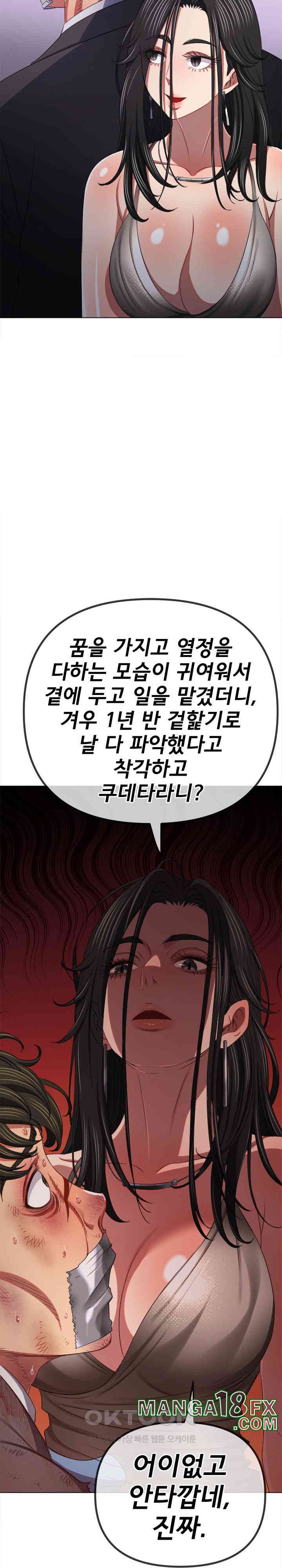 My High School Bully Raw - Chapter 236 [photo 36] - MangaPorn