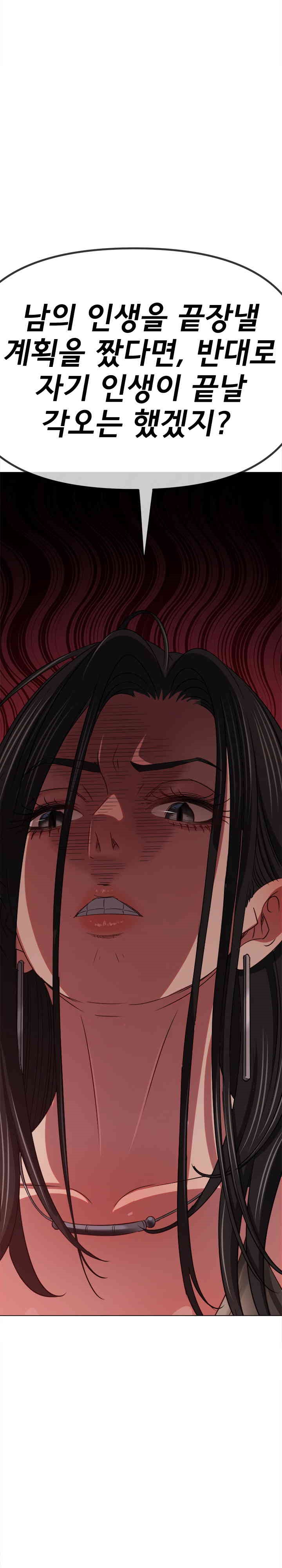 My High School Bully Raw - Chapter 236 [photo 37] - MangaPorn