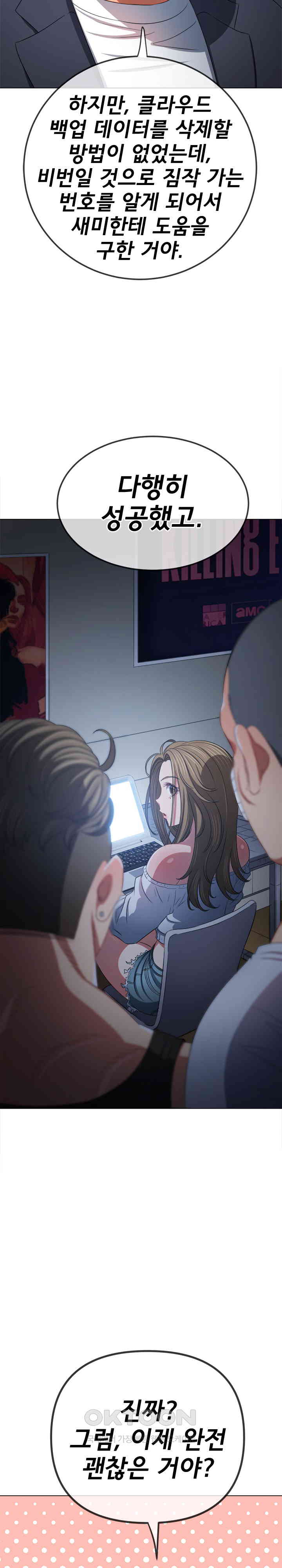 My High School Bully Raw - Chapter 236 [photo 4] - MangaPorn