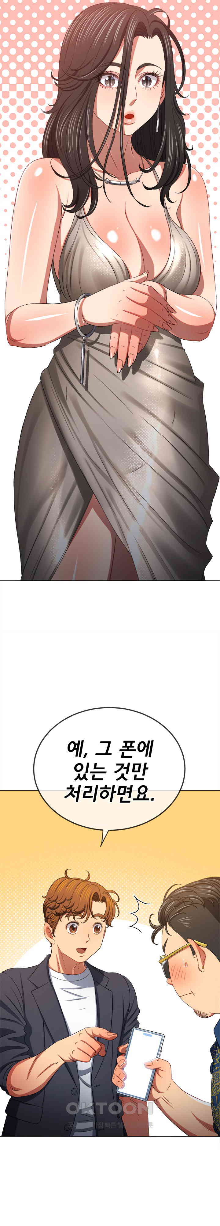 My High School Bully Raw - Chapter 236 [photo 5] - MangaPorn