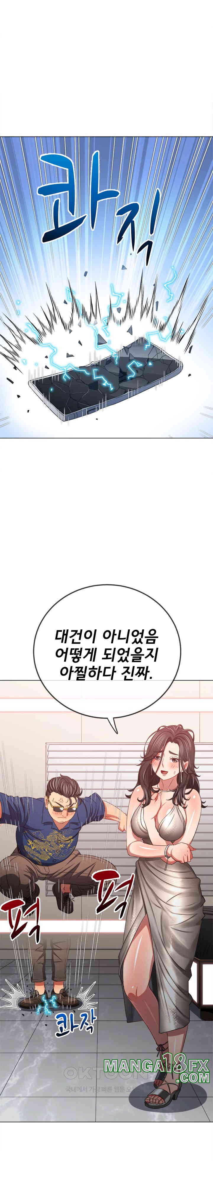 My High School Bully Raw - Chapter 236 [photo 6] - MangaPorn