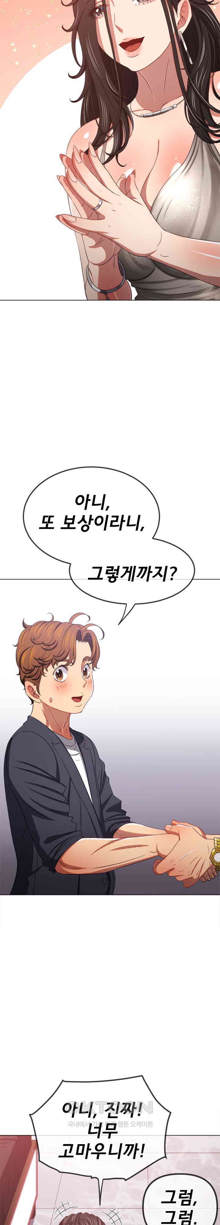 My High School Bully Raw - Chapter 236 [photo 8] - MangaPorn