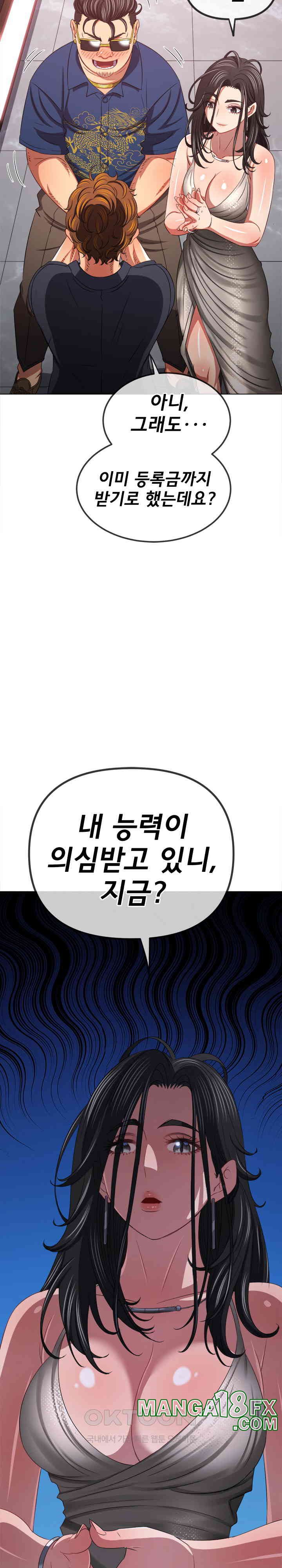 My High School Bully Raw - Chapter 236 [photo 9] - MangaPorn