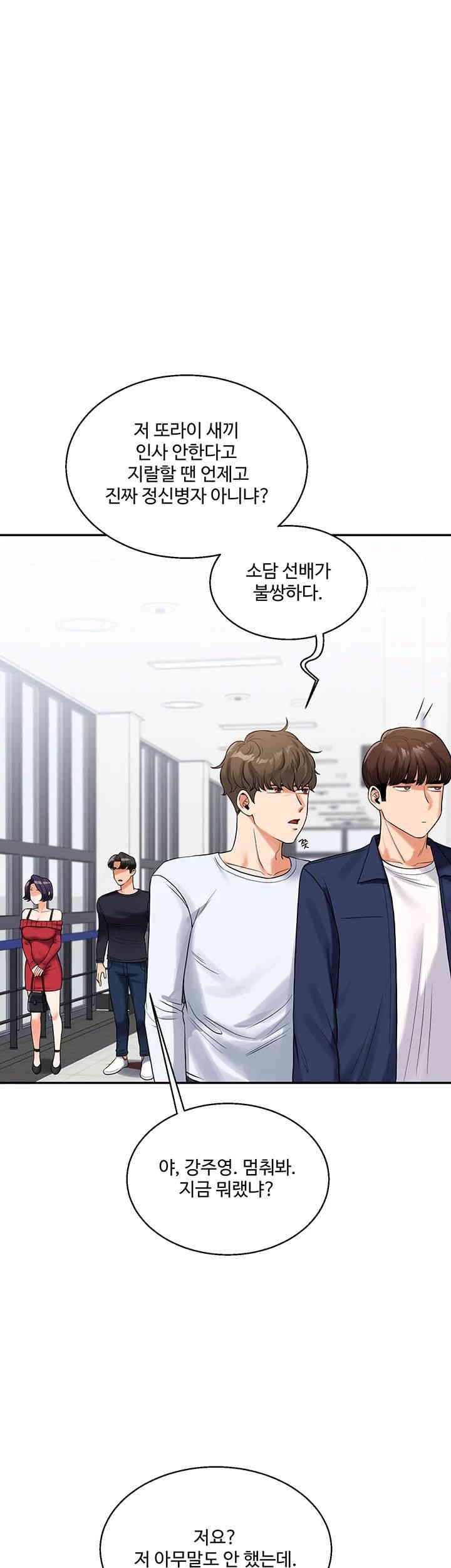 Relationship Reversal Button Raw - Chapter 25 [photo 1] - MangaPorn