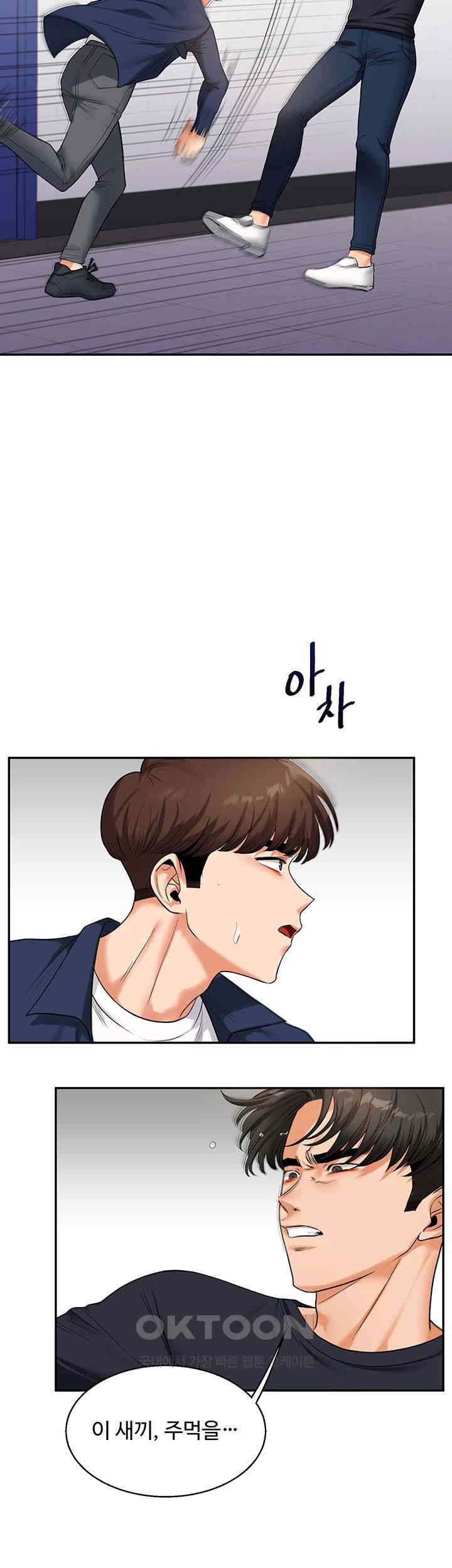 Relationship Reversal Button Raw - Chapter 25 [photo 13] - MangaPorn