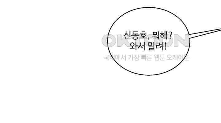 Relationship Reversal Button Raw - Chapter 25 [photo 15] - MangaPorn