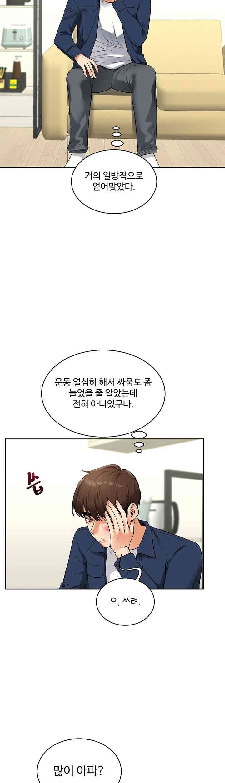 Relationship Reversal Button Raw - Chapter 25 [photo 18] - MangaPorn