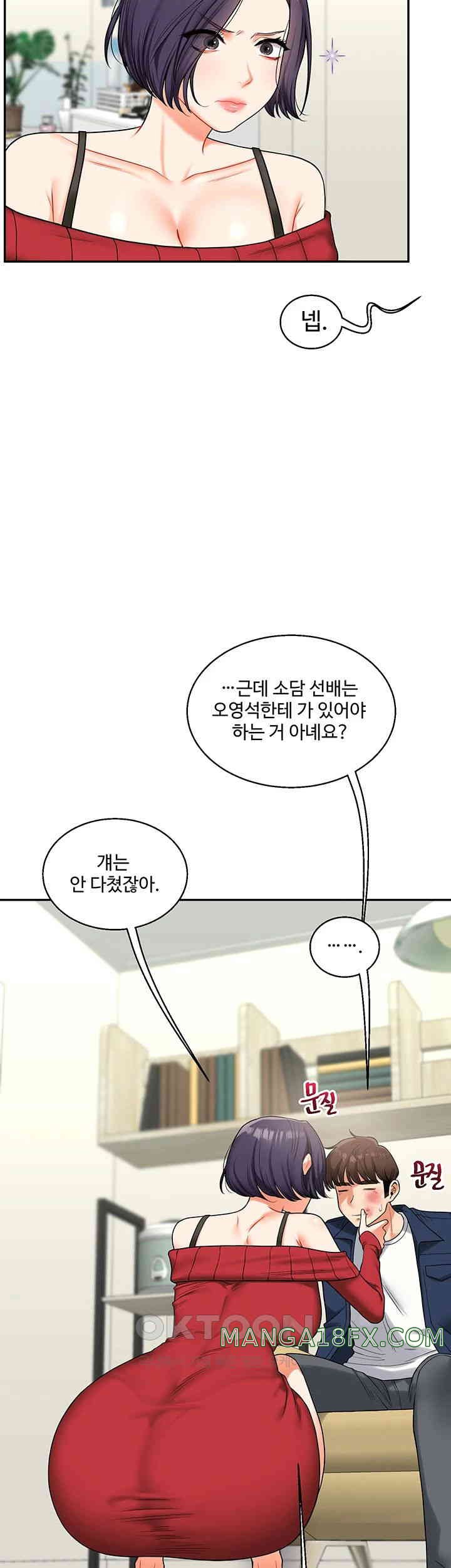 Relationship Reversal Button Raw - Chapter 25 [photo 22] - MangaPorn