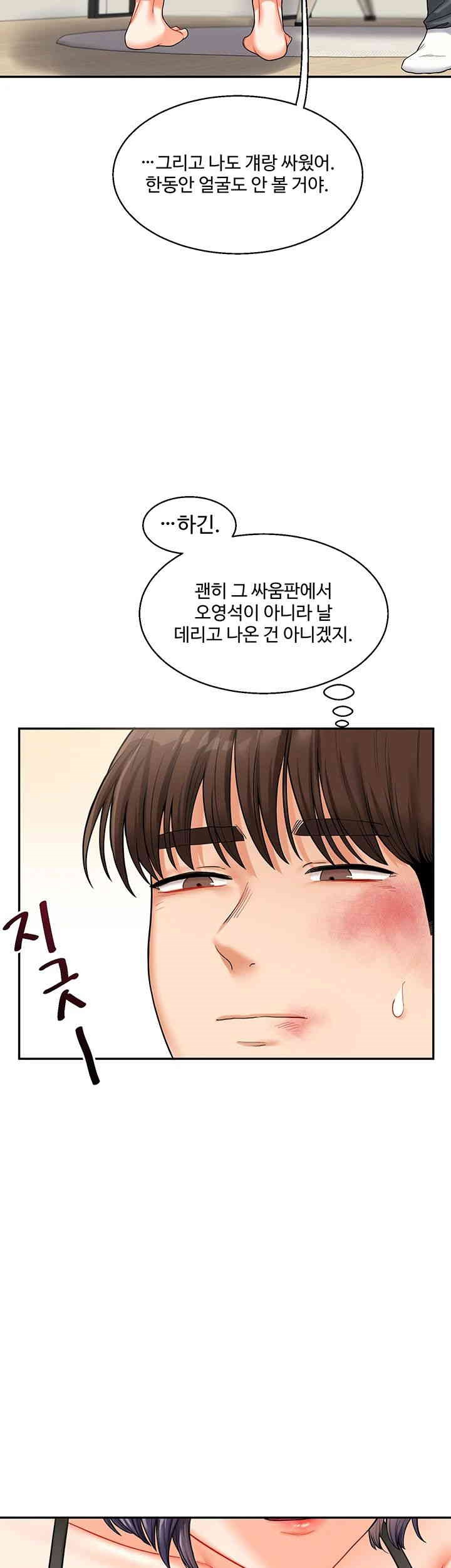 Relationship Reversal Button Raw - Chapter 25 [photo 23] - MangaPorn