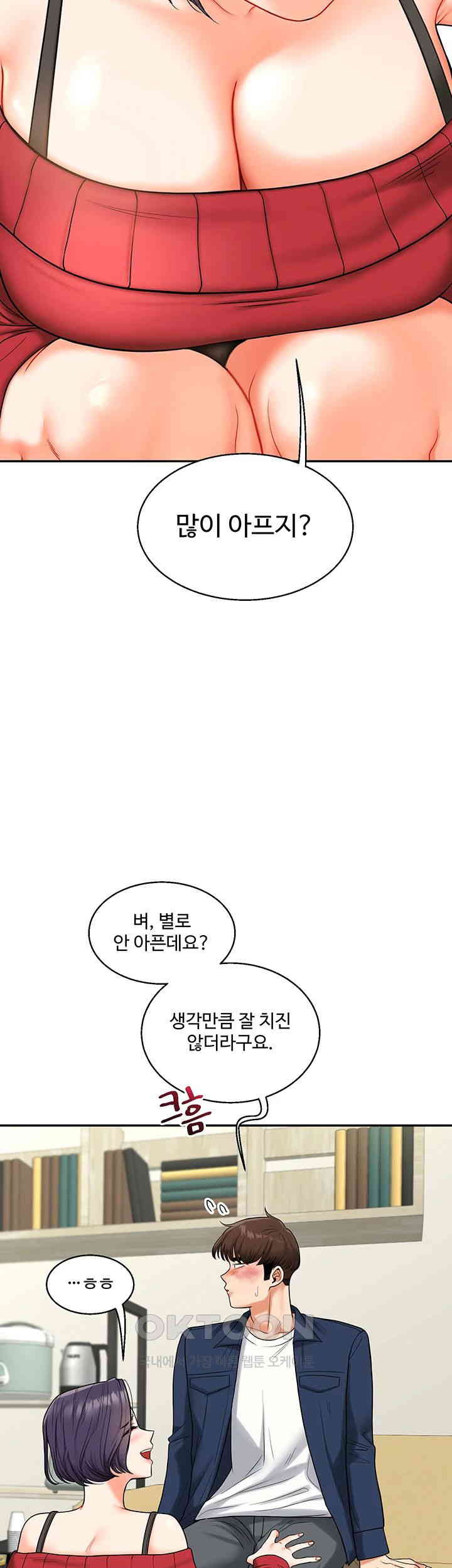 Relationship Reversal Button Raw - Chapter 25 [photo 24] - MangaPorn