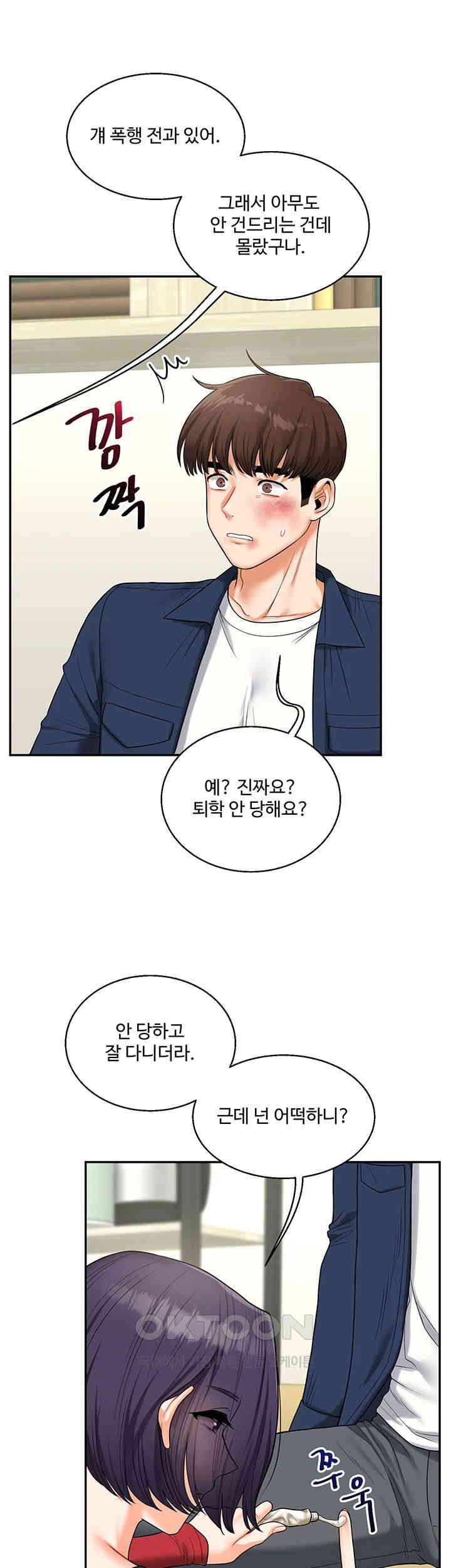 Relationship Reversal Button Raw - Chapter 25 [photo 26] - MangaPorn